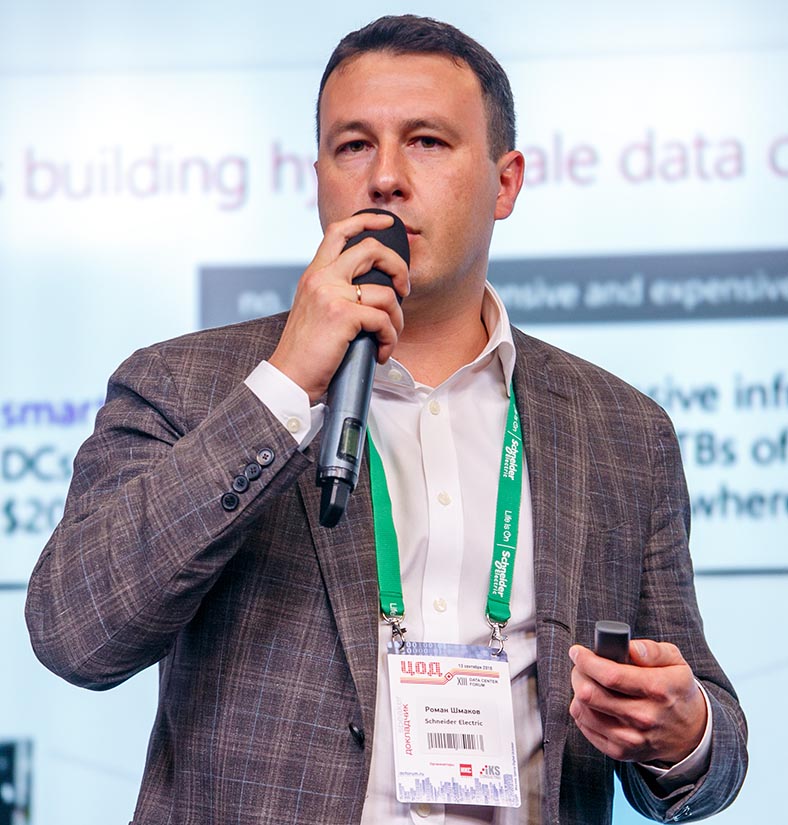 Роман Шмаков, вице-президент подразделения IT Division компании Schneider Electric